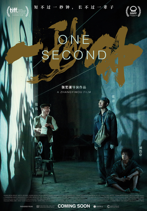 One Second 